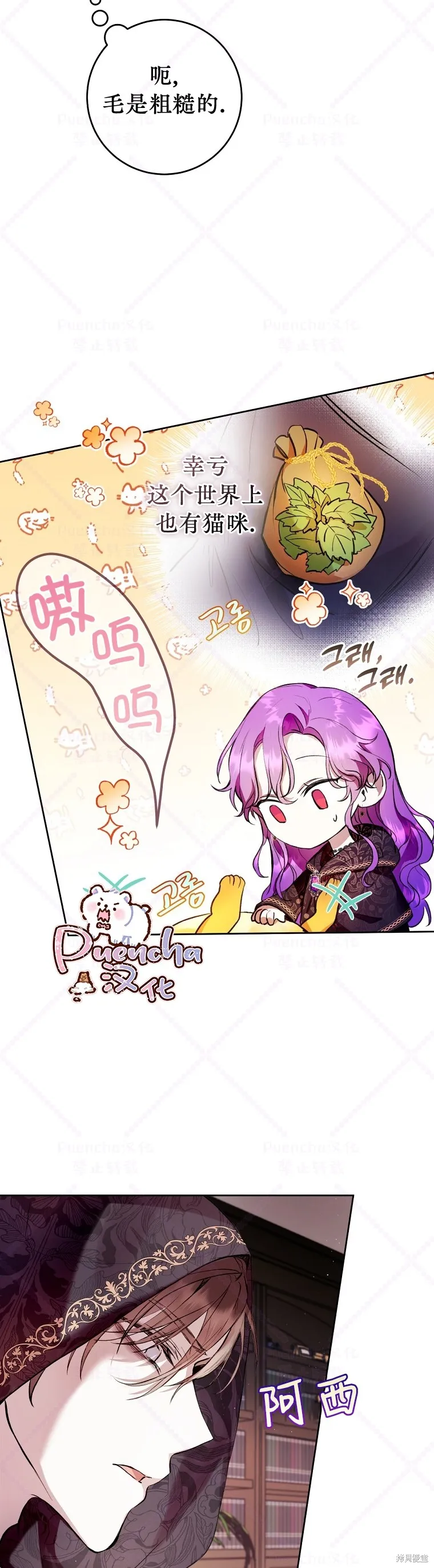 第11话 第4页