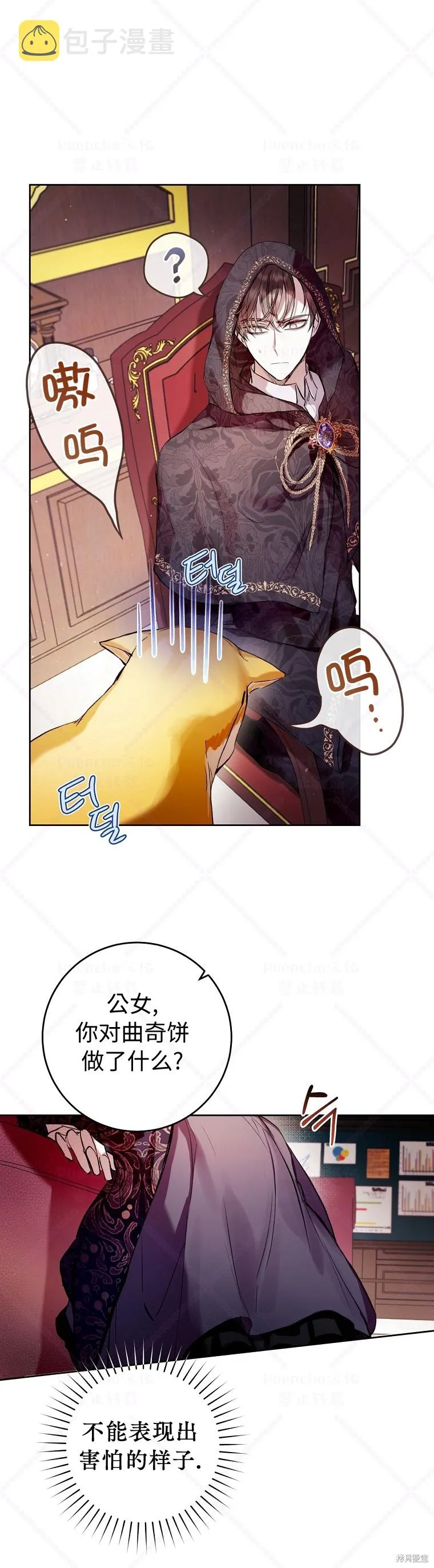 第11话 第7页