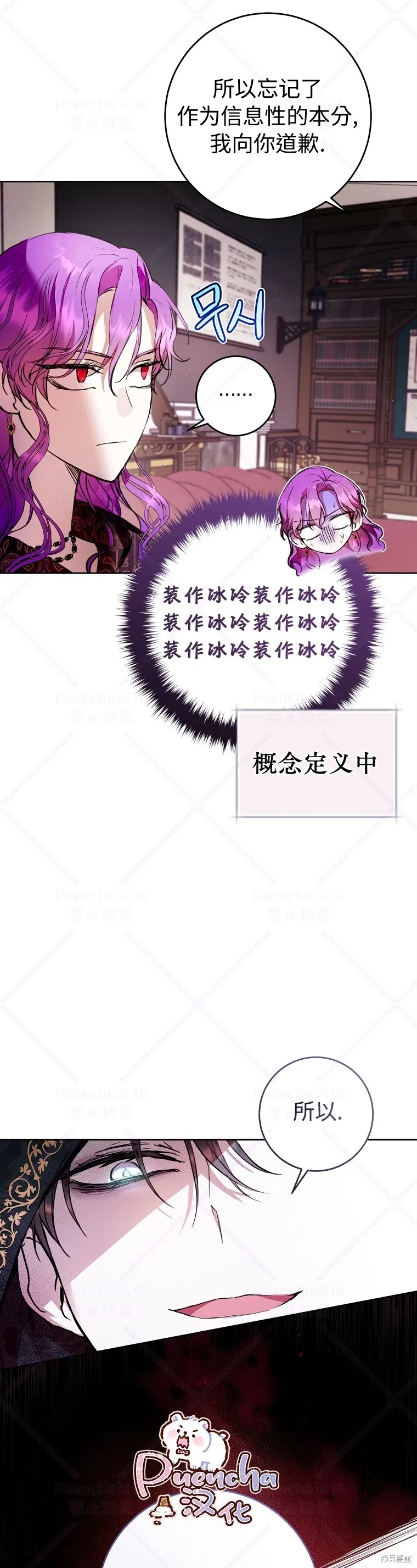 第11话 第12页