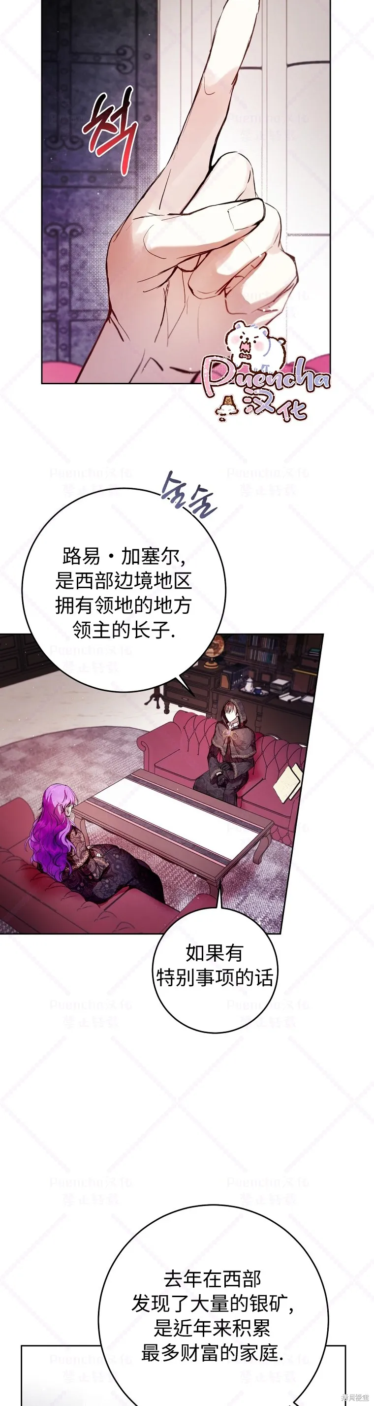 第11话 第14页