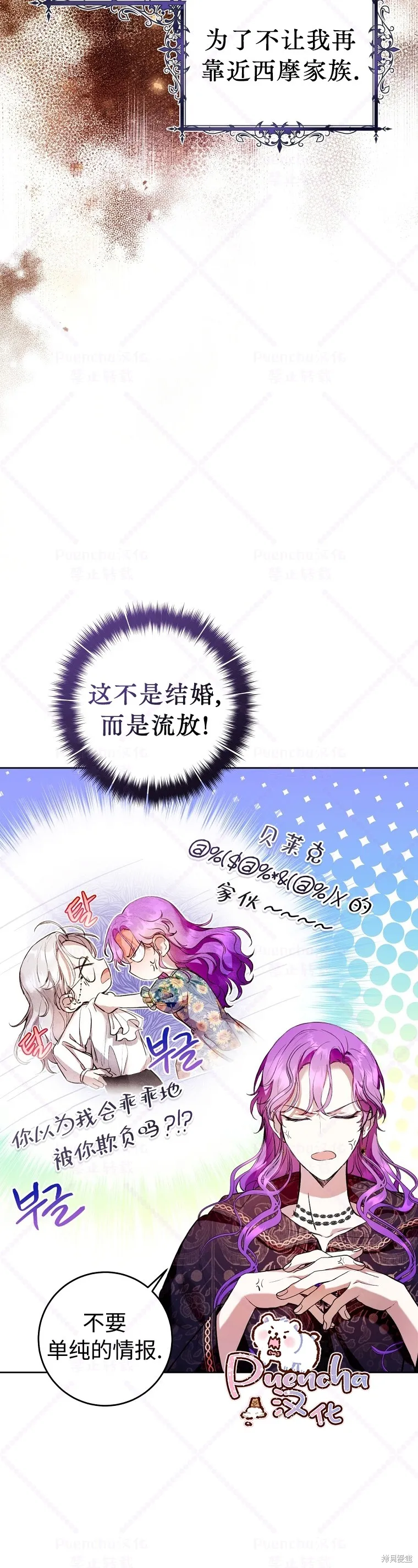 第11话 第16页