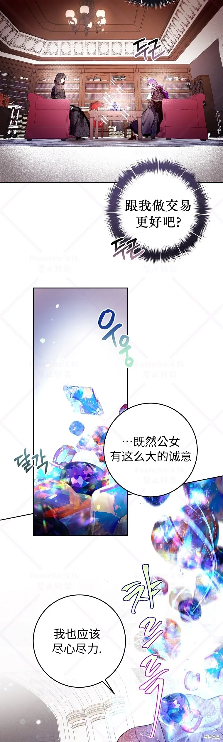 第11话 第22页