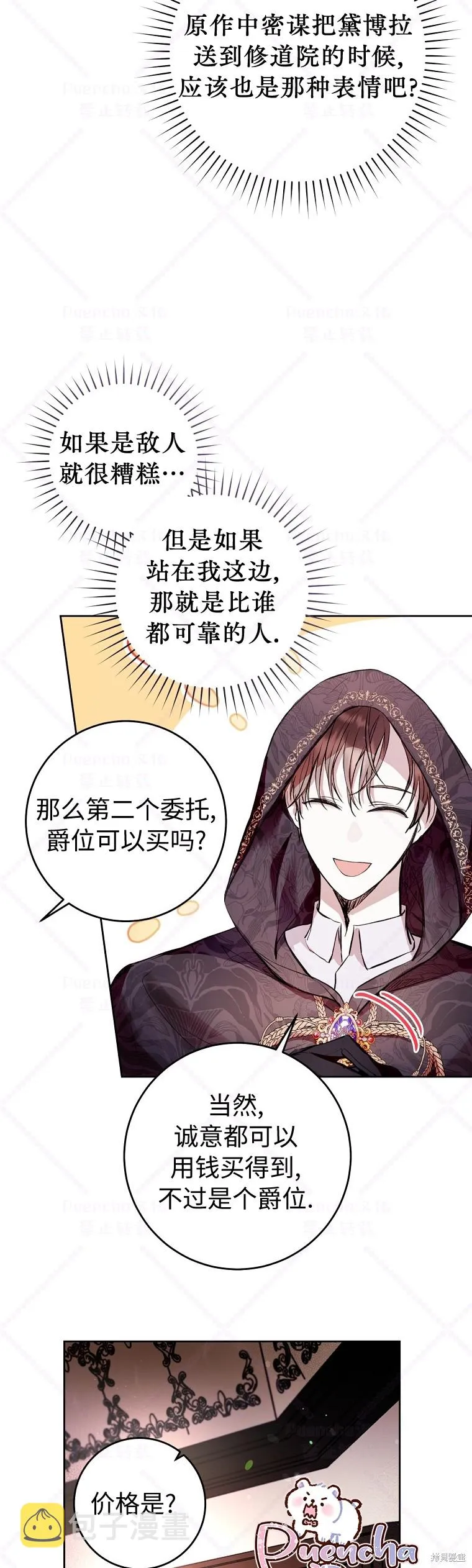 第11话 第25页