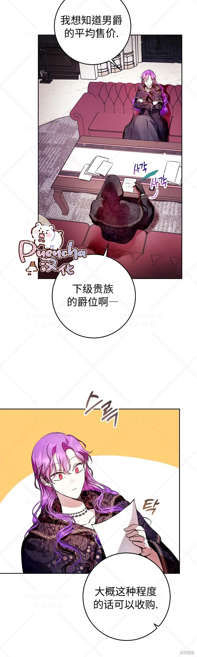 第11话 第27页