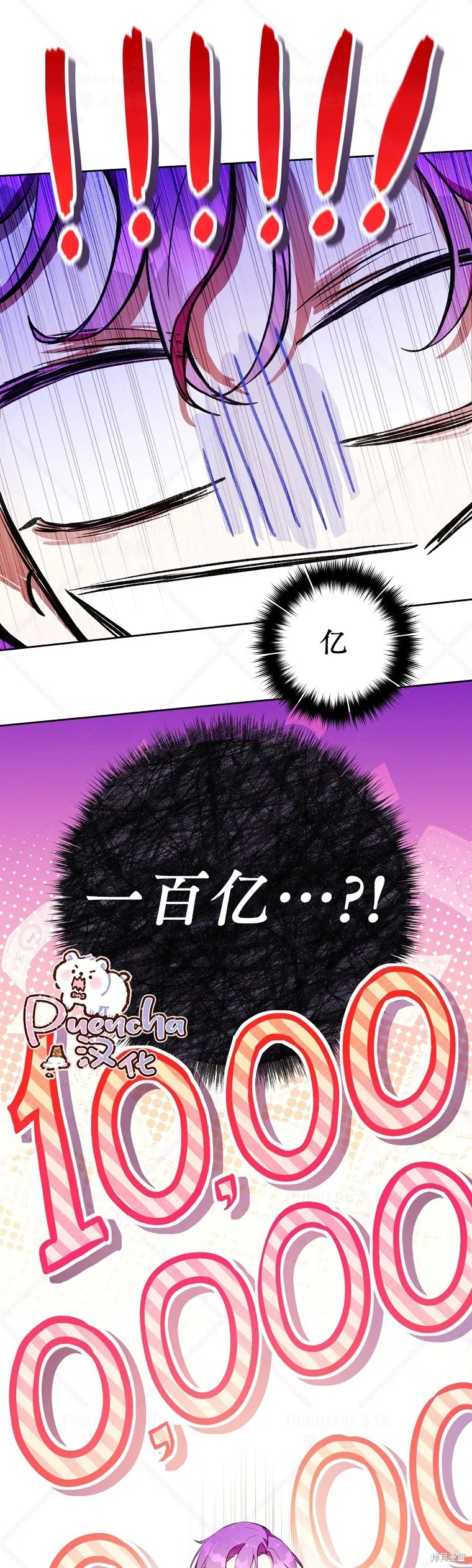 第11话 第28页