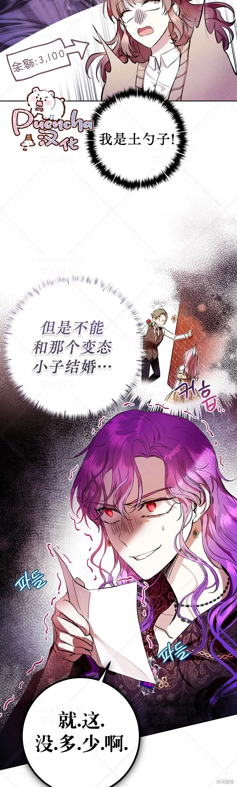 第11话 第30页