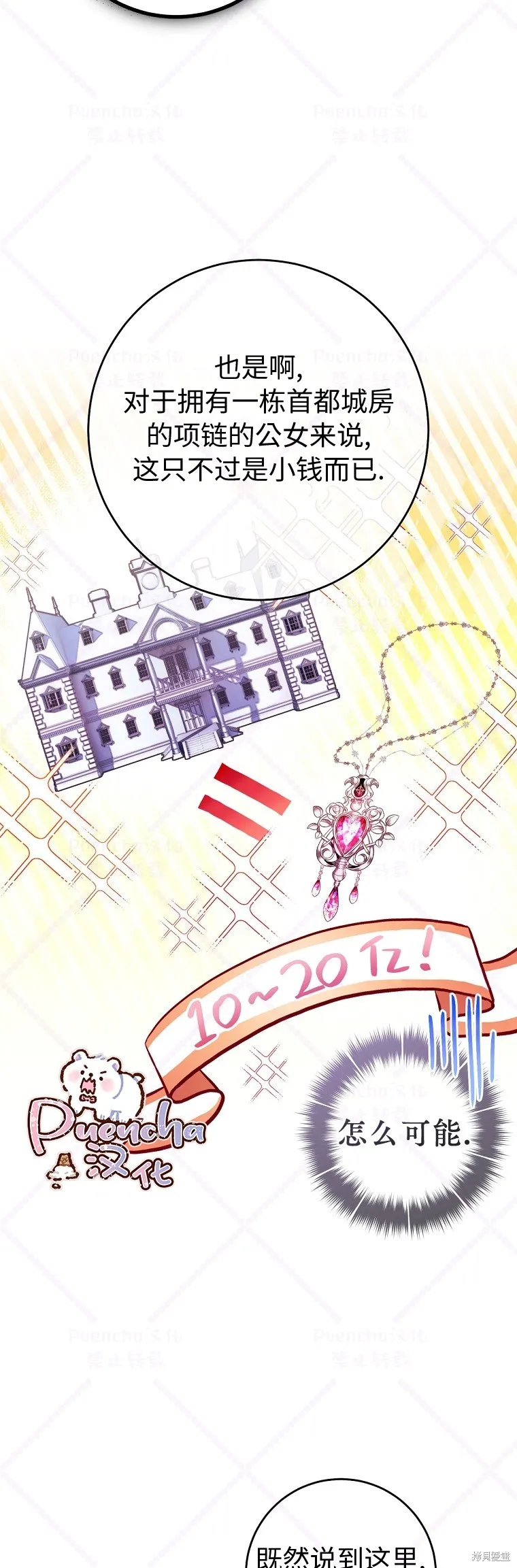 第11话 第31页