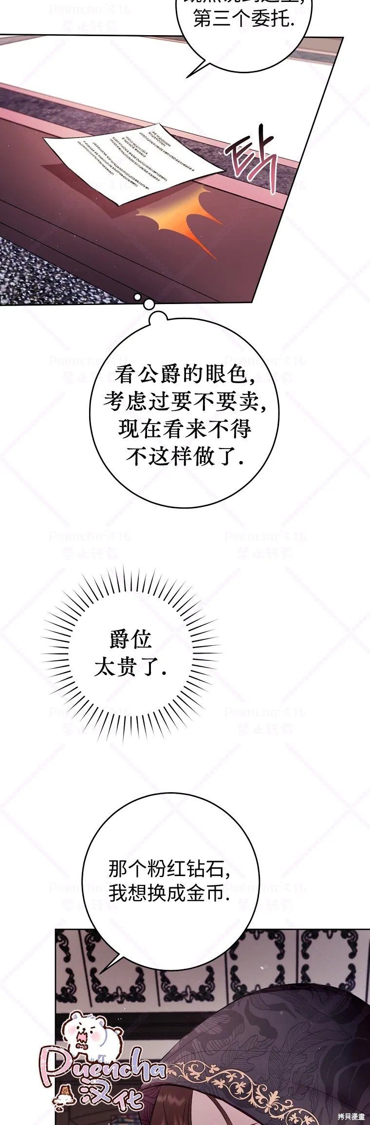 第11话 第32页