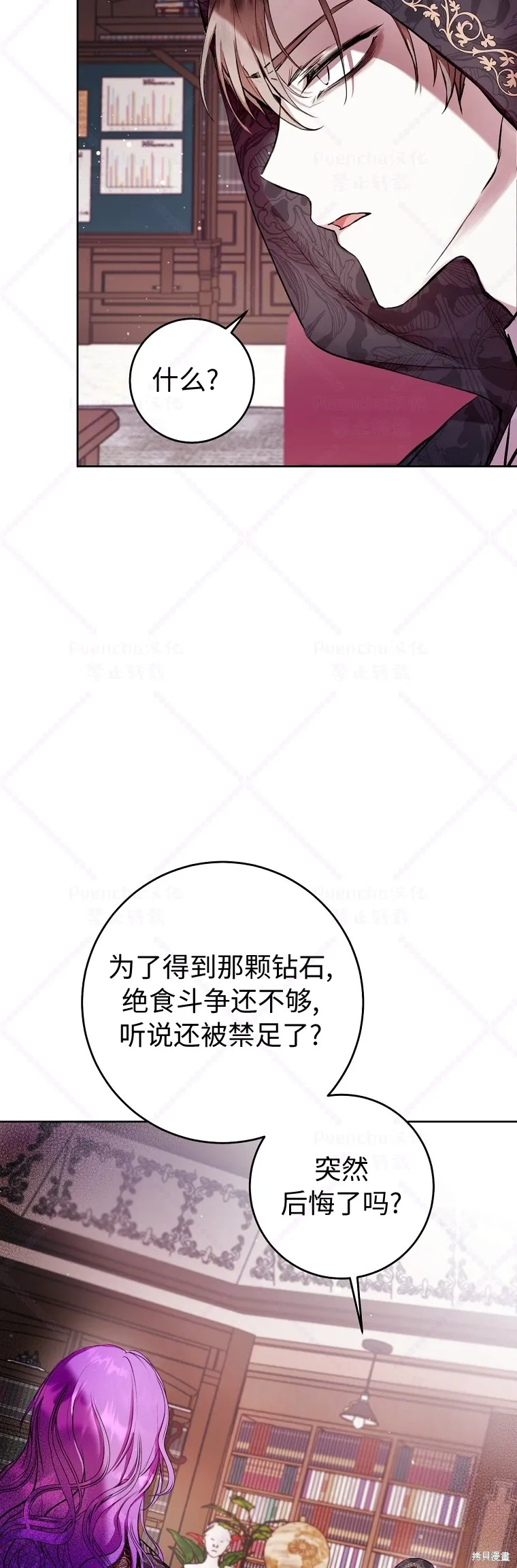 第11话 第33页