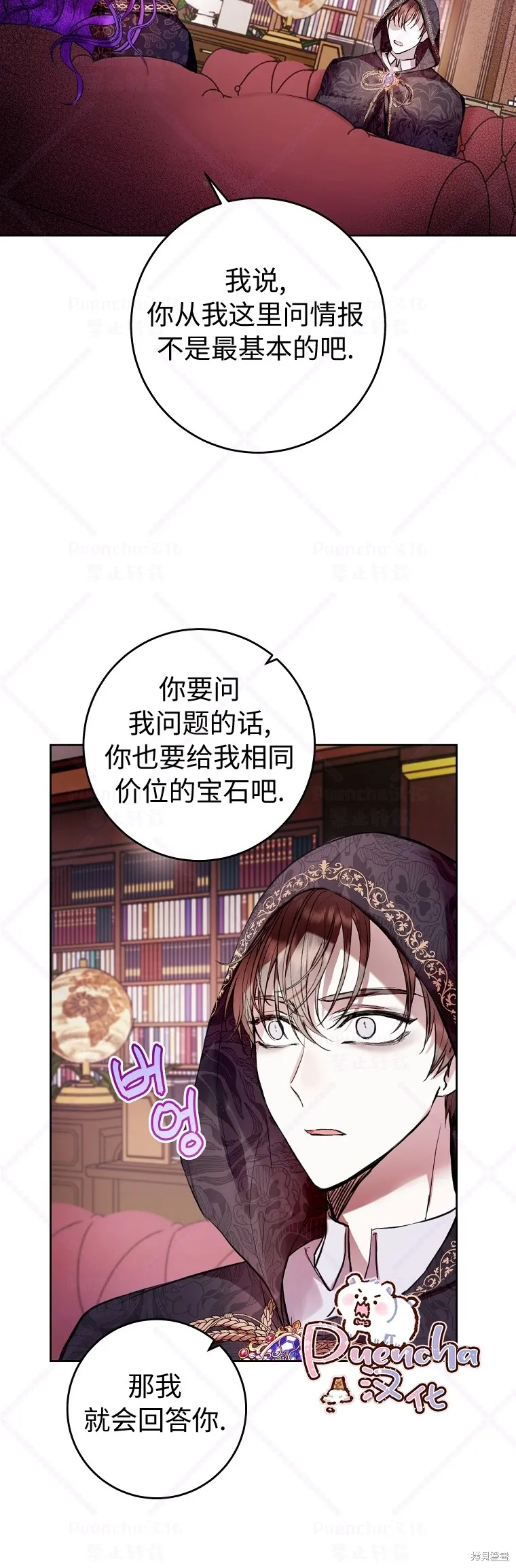 第11话 第34页