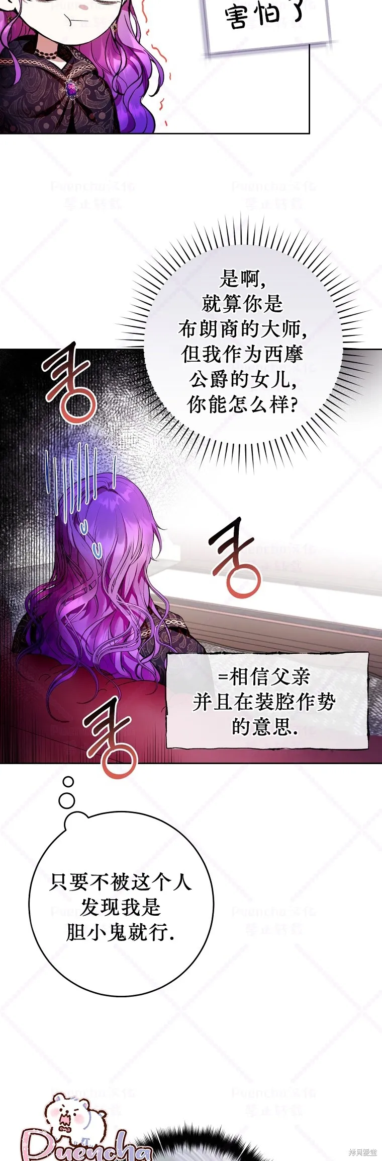 第11话 第37页