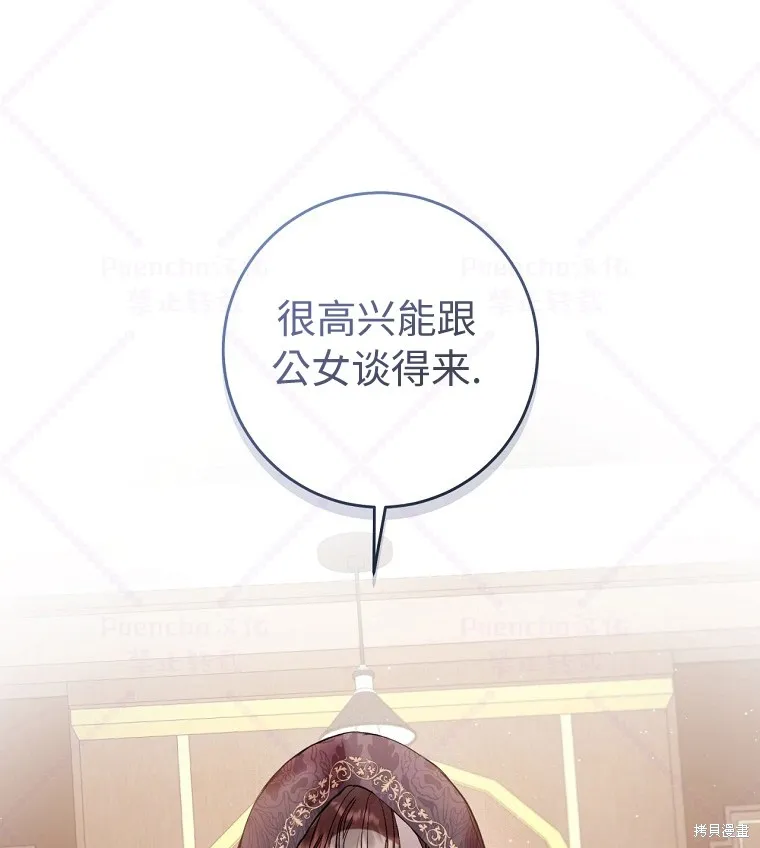 第11话 第43页