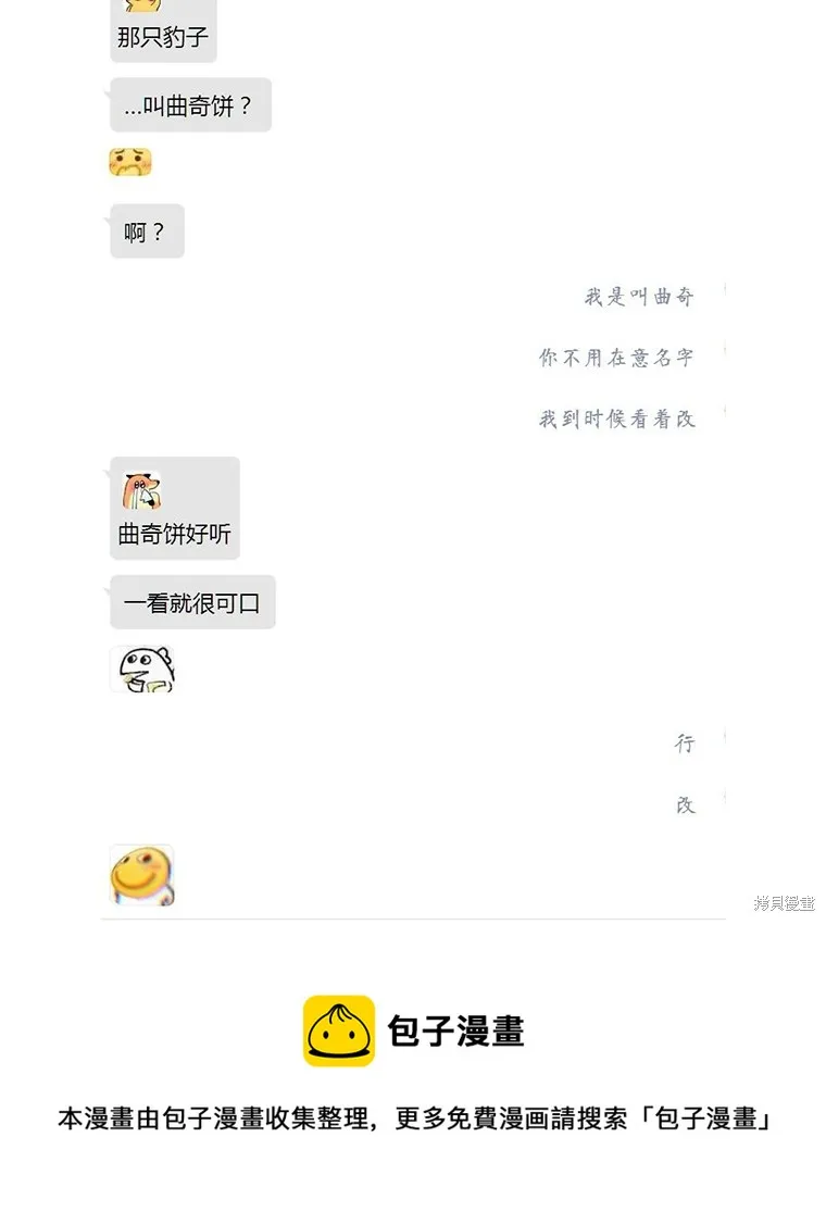 第11话 第50页
