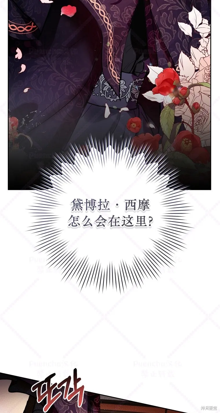 第10话 第2页