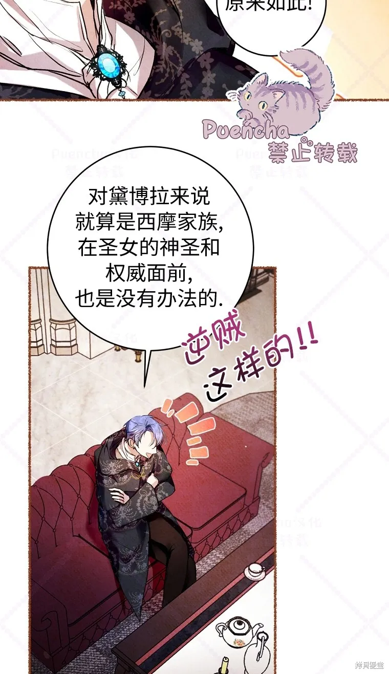 第10话 第28页