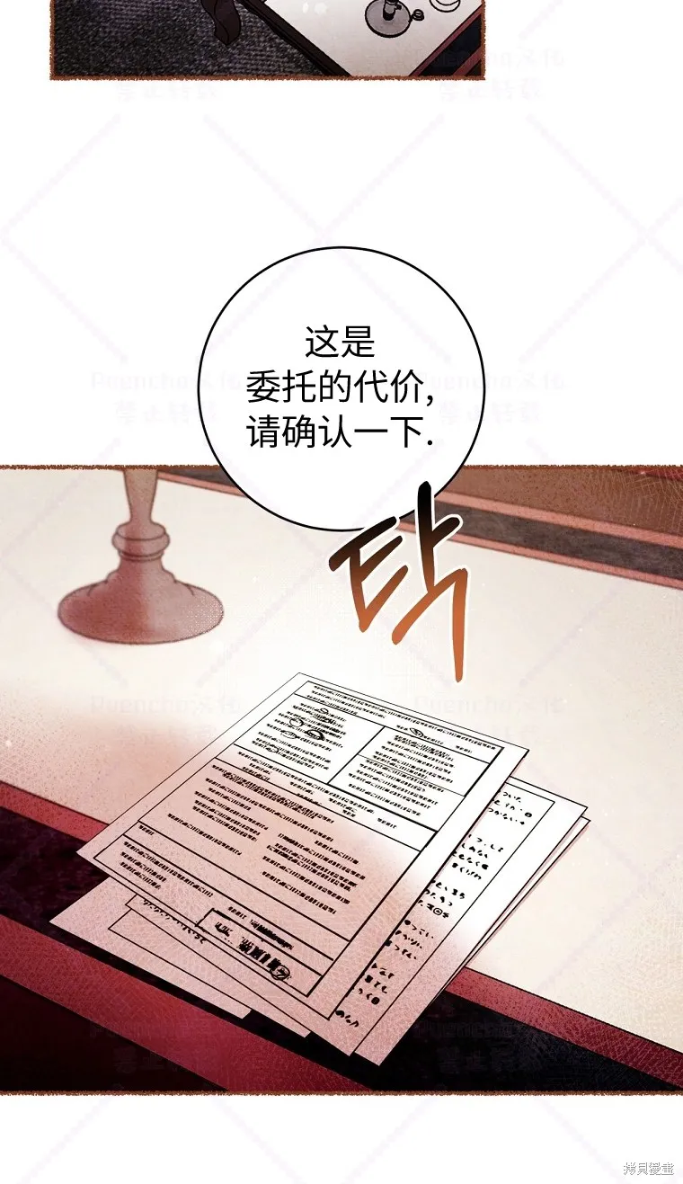 第10话 第29页