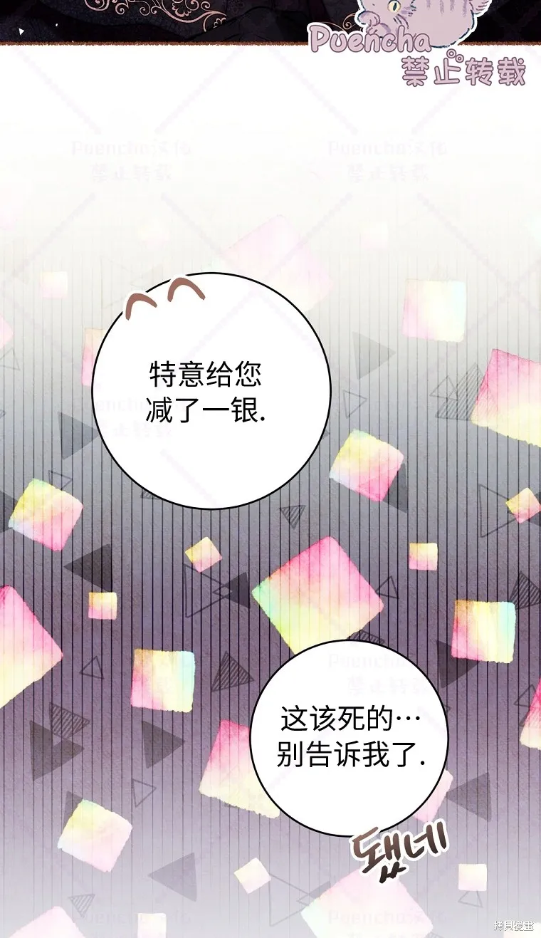 第10话 第39页