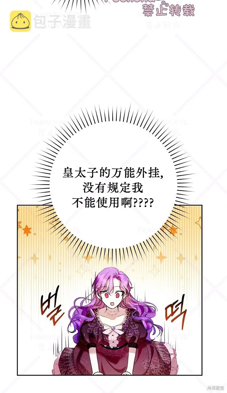 第10话 第43页