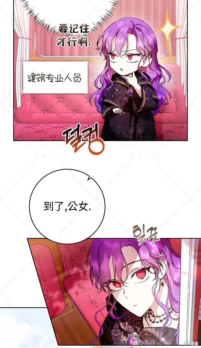 第10话 第53页
