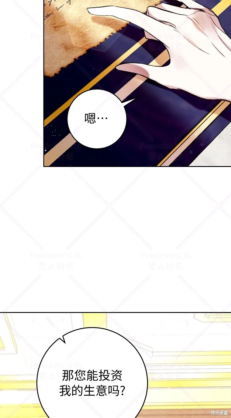 第9话 第11页