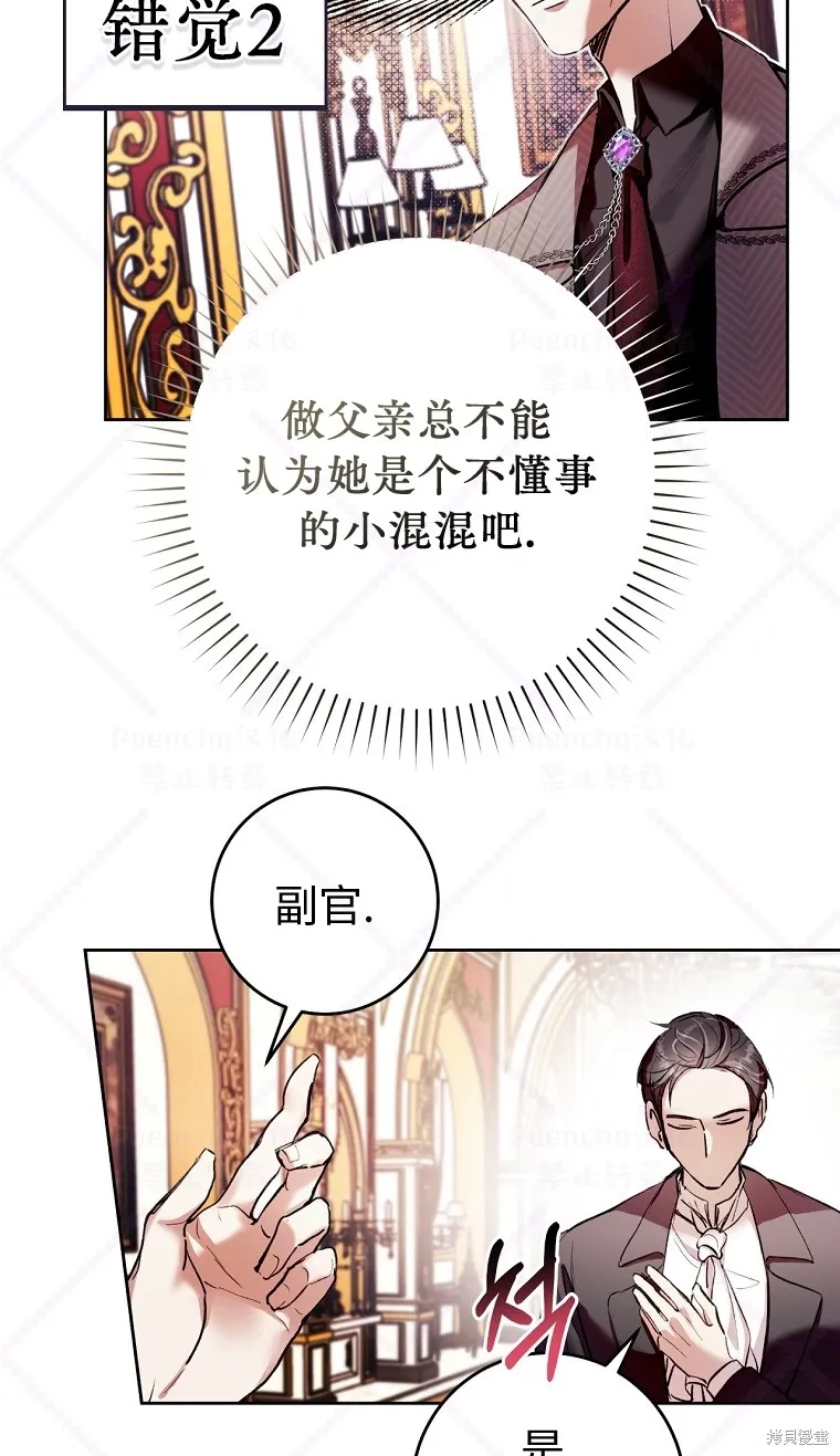 第9话 第31页