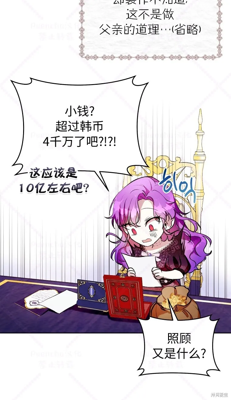 第9话 第38页