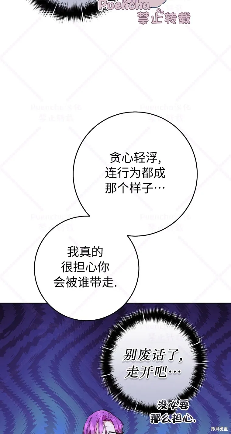 第8话 第16页