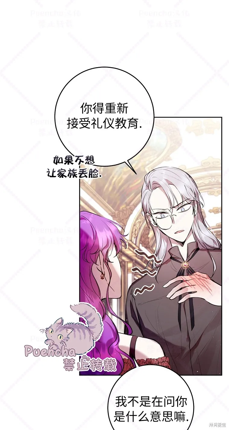 第8话 第20页
