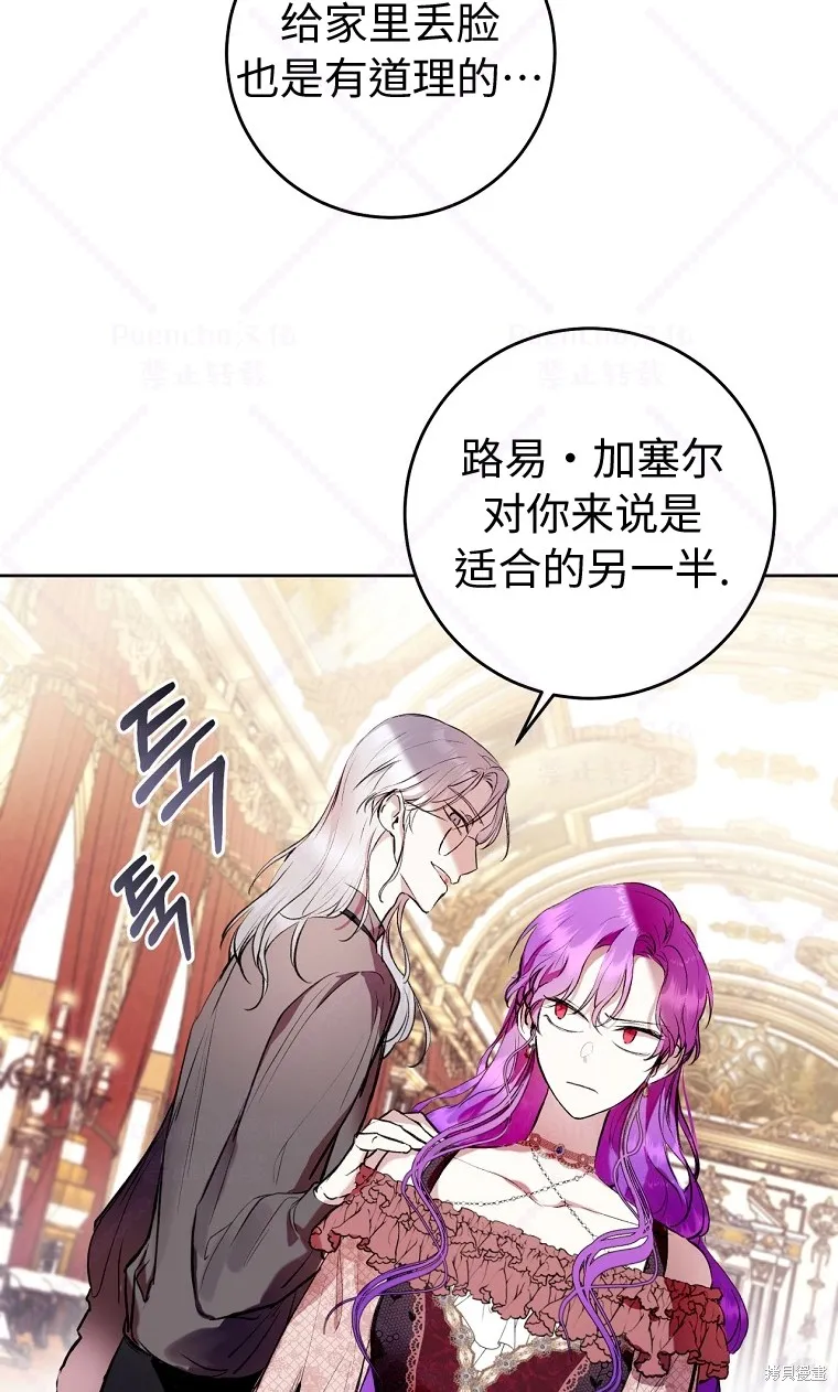 第8话 第36页