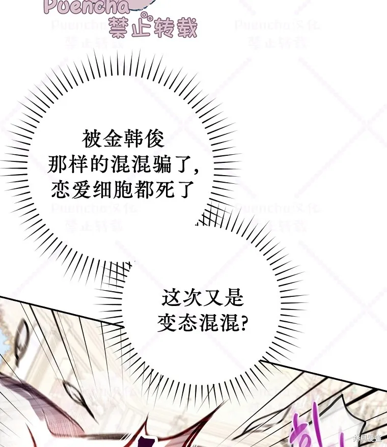 第8话 第44页