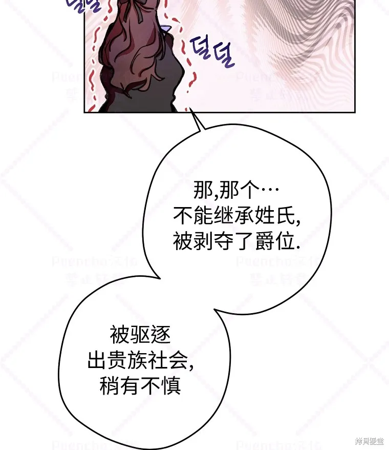 第8话 第57页
