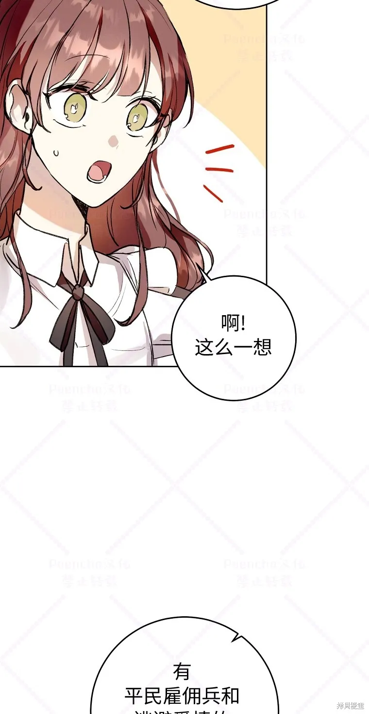 第8话 第64页