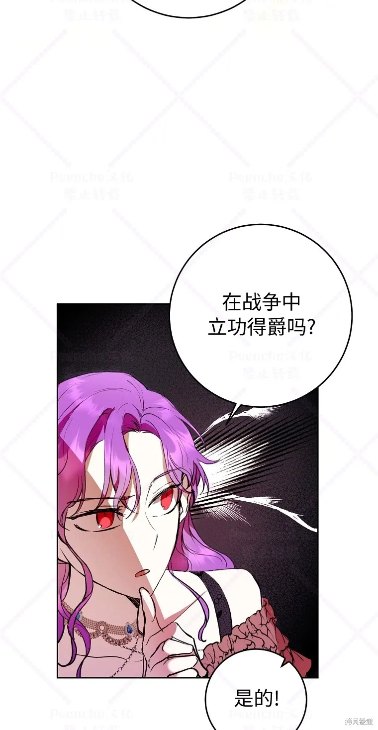 第8话 第67页