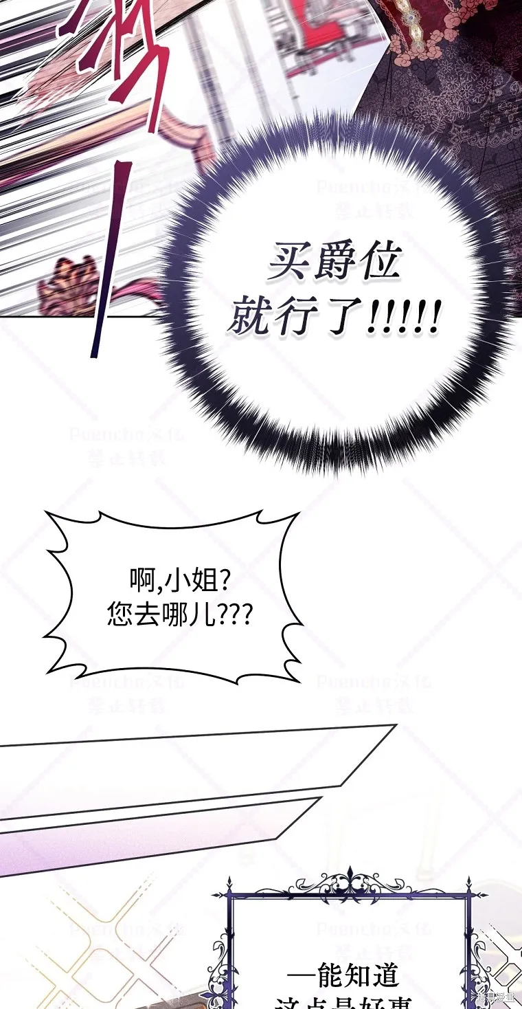 第8话 第70页