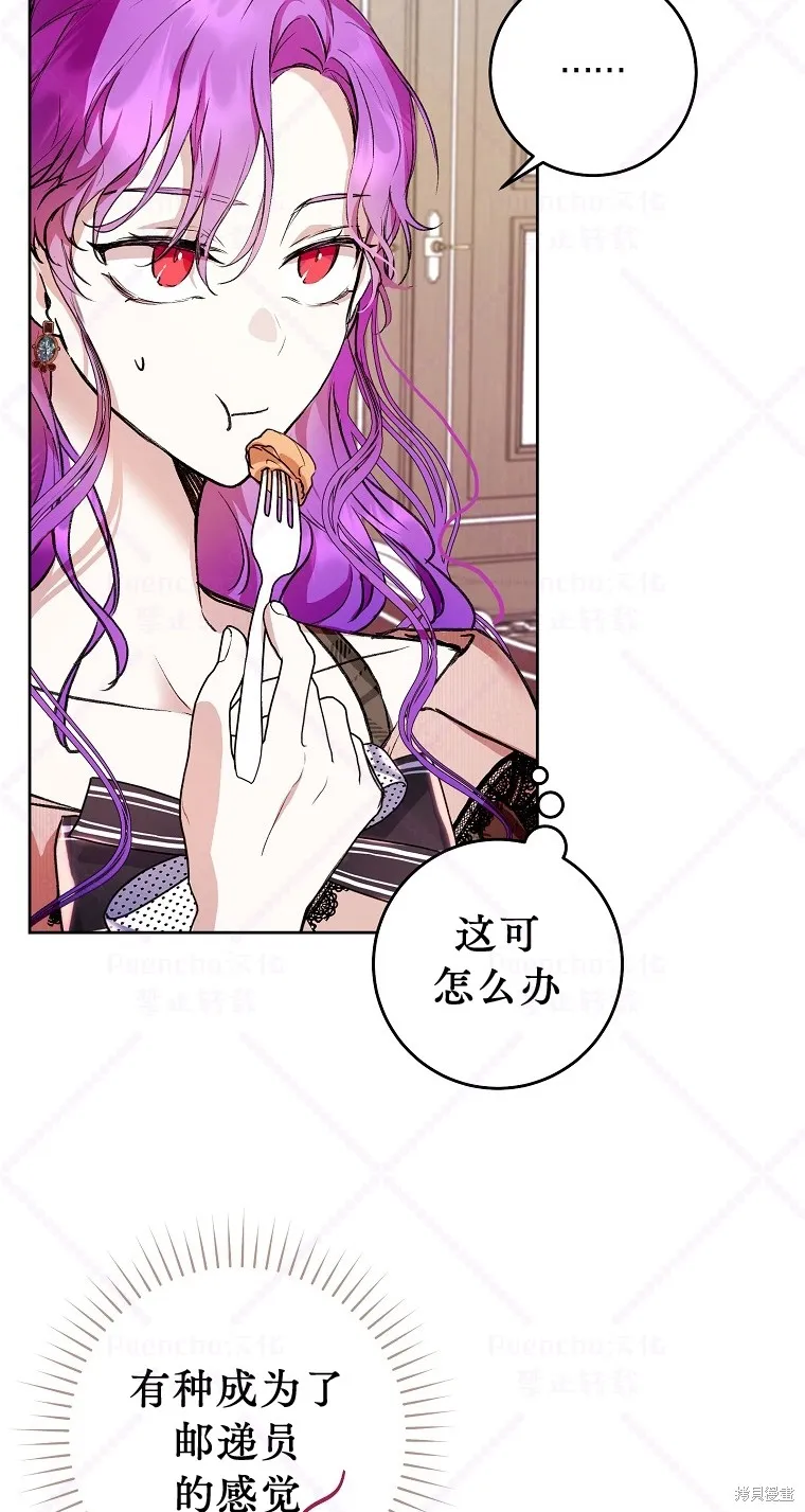 第7话 第3页