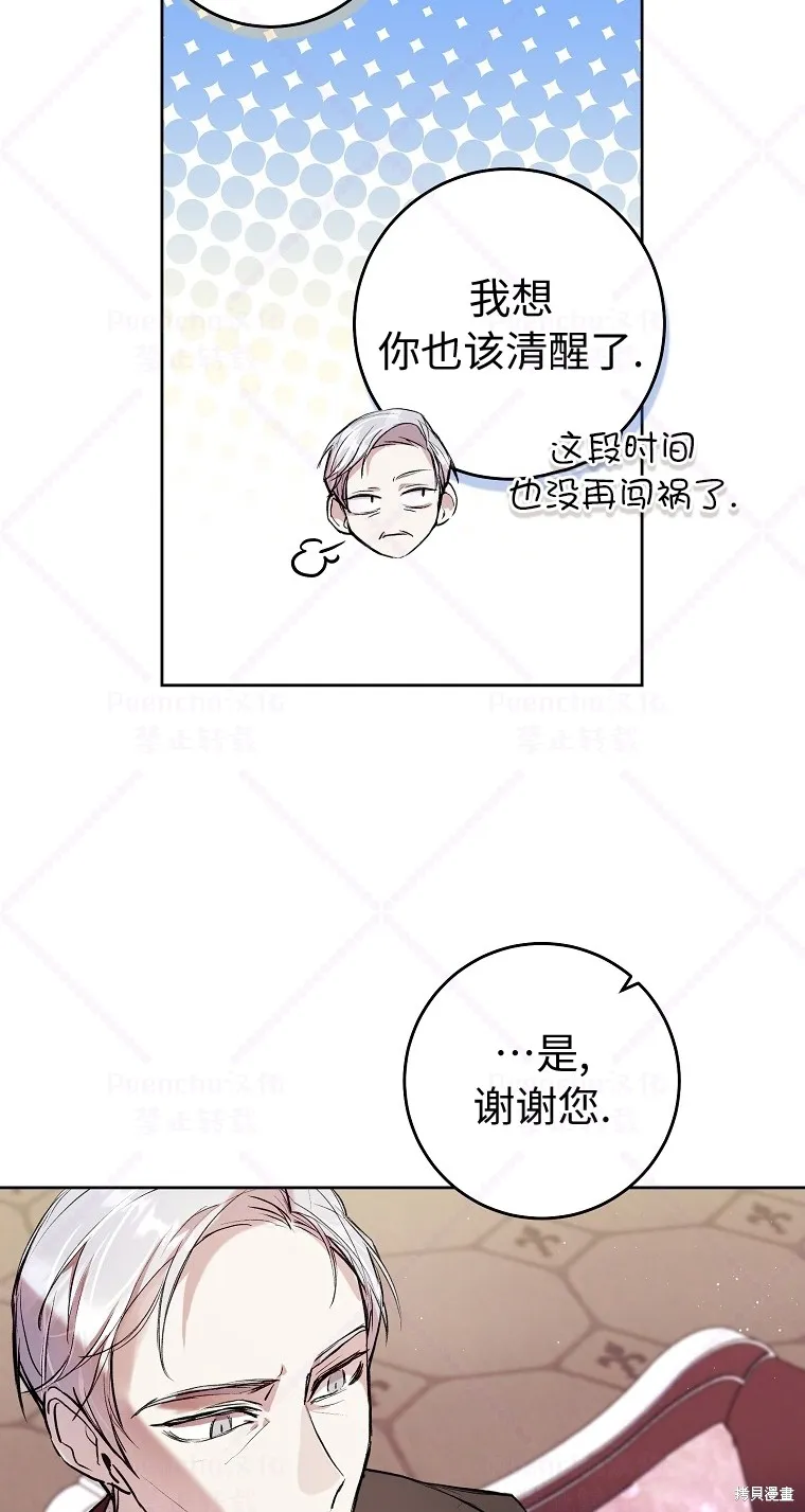 第7话 第12页