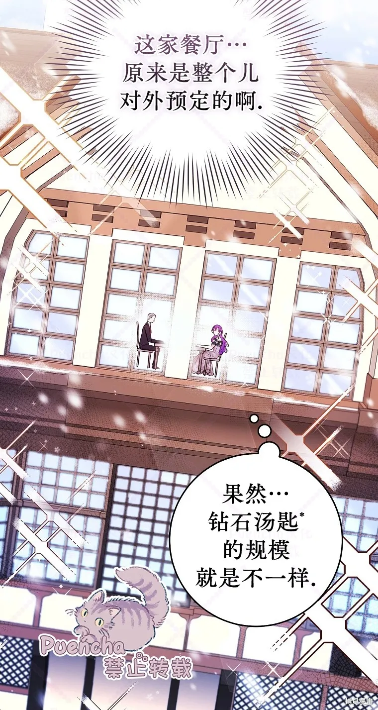 第7话 第36页