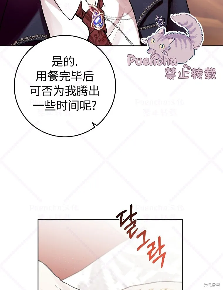 第7话 第43页