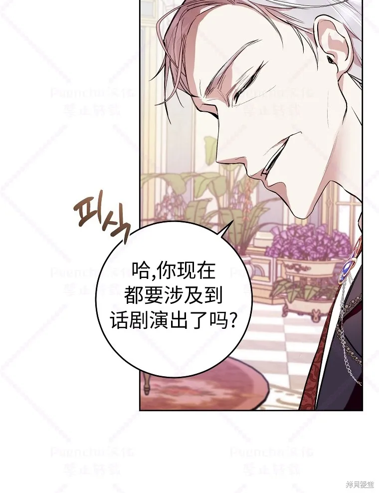 第7话 第53页