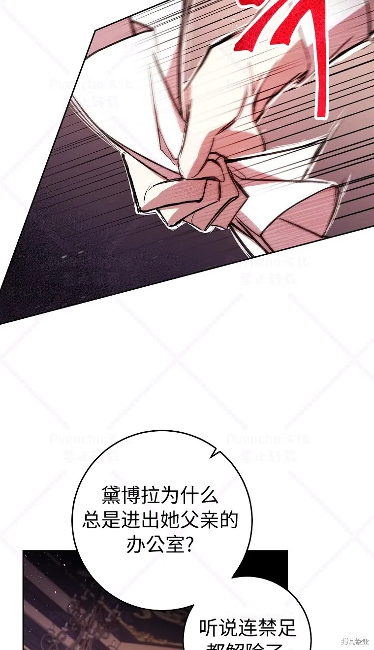 第7话 第76页