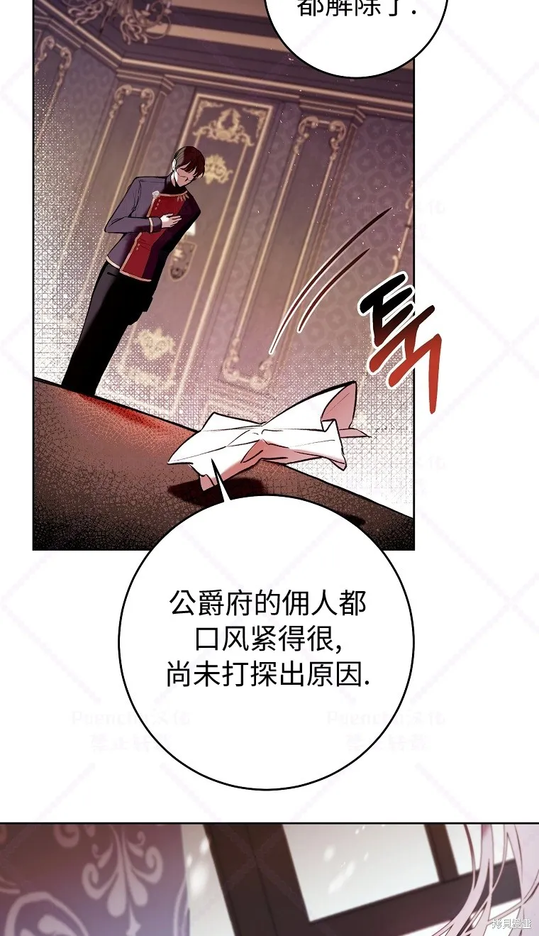 第7话 第77页