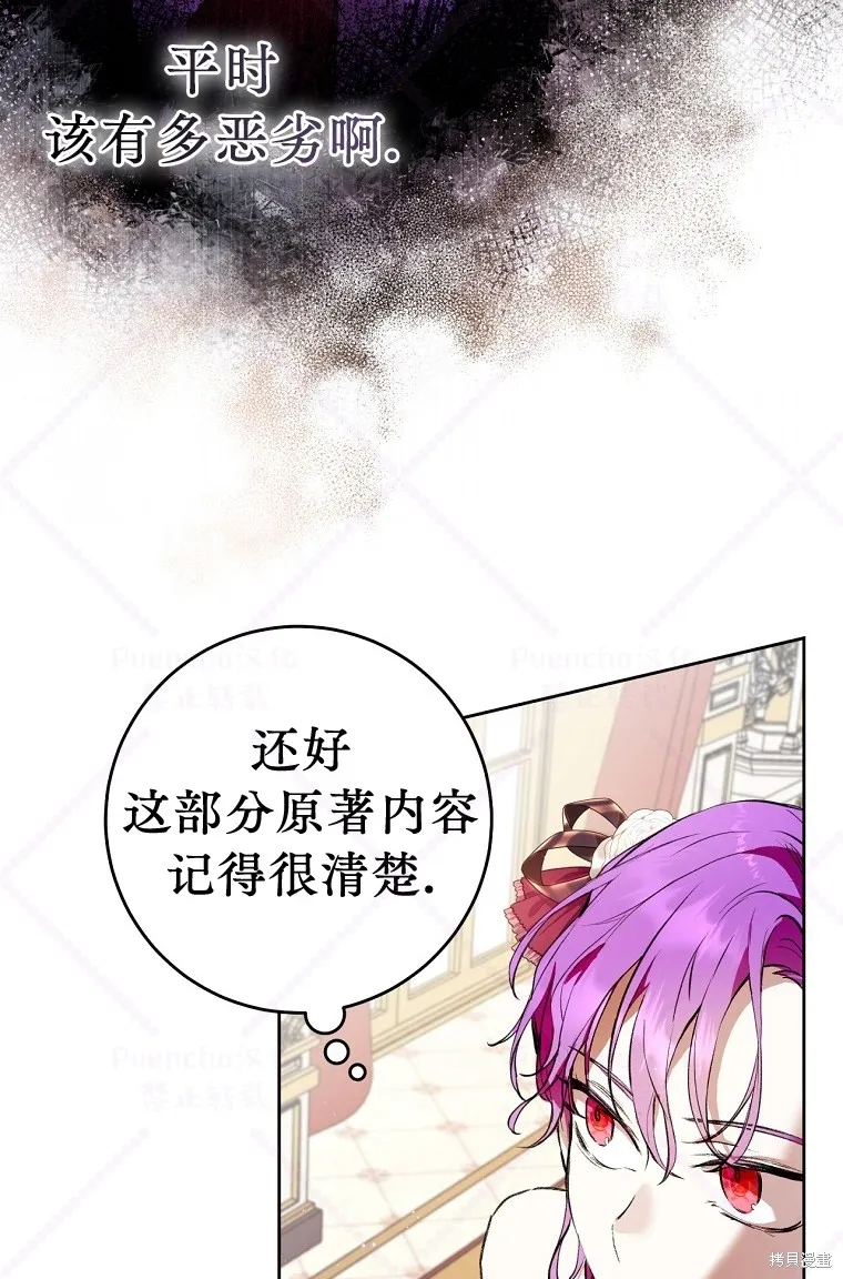 第6话 第5页