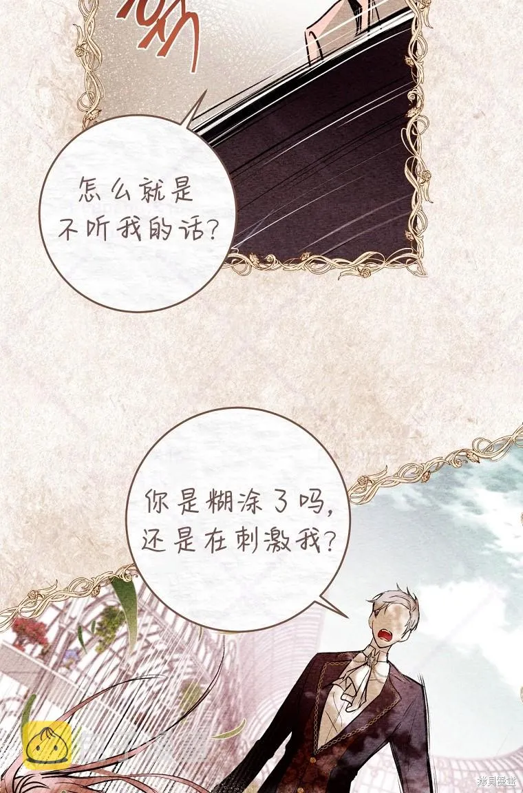 第6话 第9页