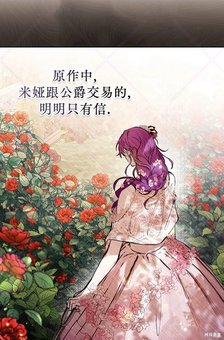 第6话 第18页