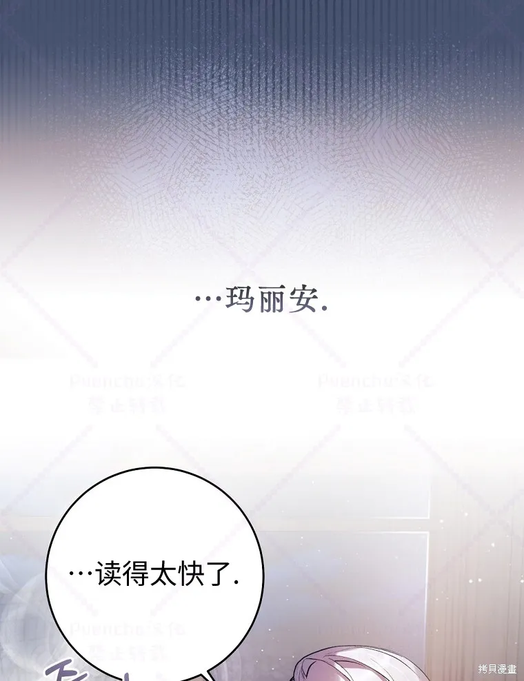 第6话 第37页