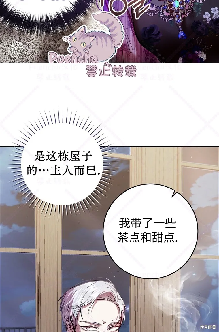 第6话 第45页