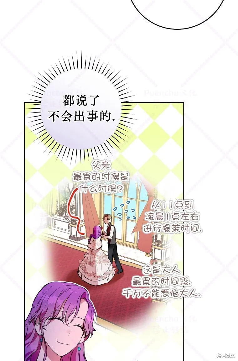 第6话 第54页