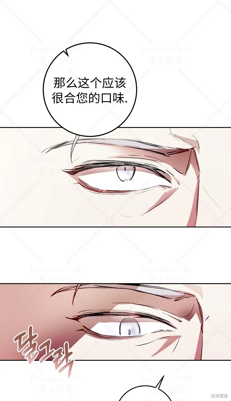 第6话 第61页