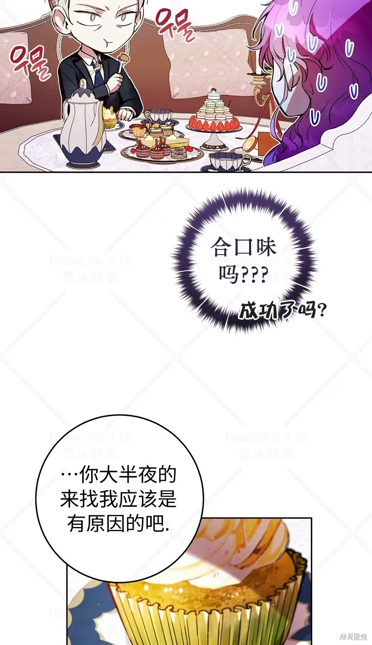 第6话 第64页