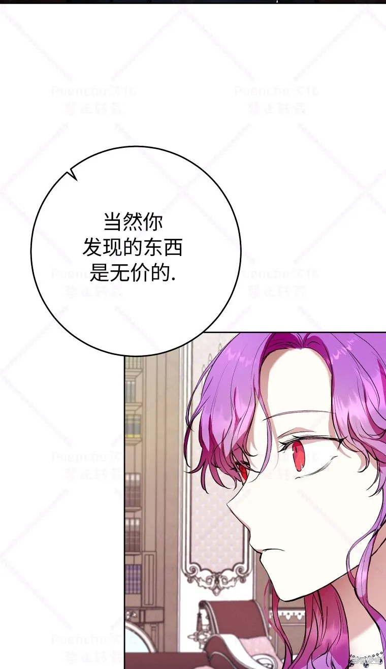 第6话 第67页